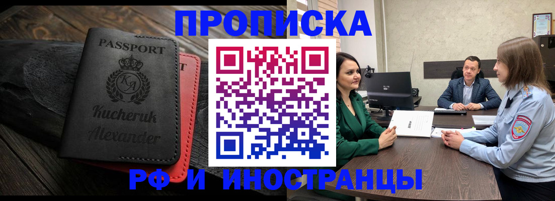 прописка для военкомата в Лобне