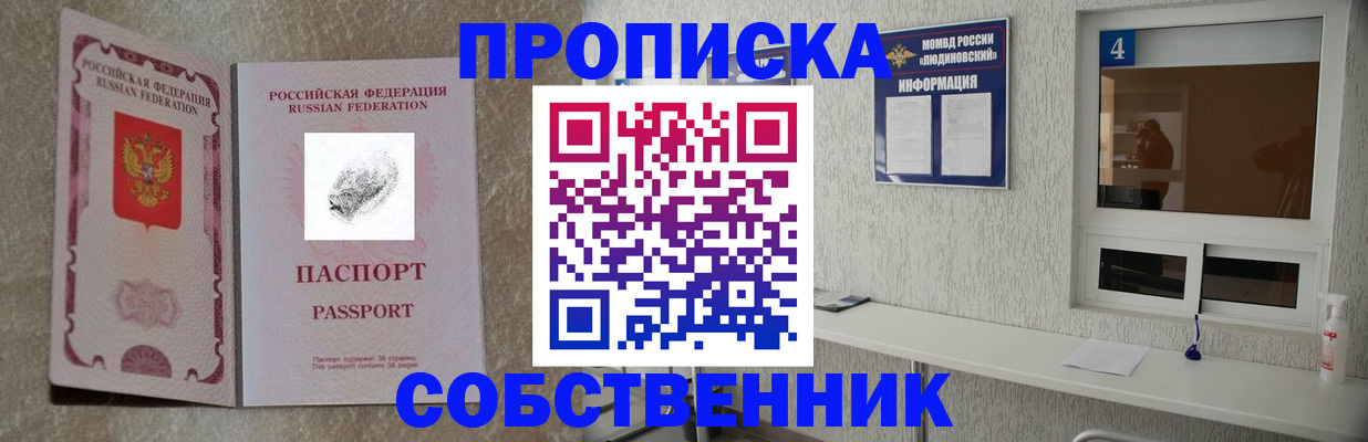 временная регистрация госуслуги в Лобне